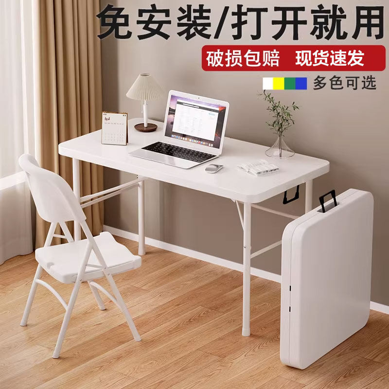 折叠桌家用简易餐桌便携式户外夜市摆摊出租房书桌长方形吃饭桌子
