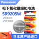 松下原装 进口SR920SW氧化银手表电池371适用斯沃琪Swatch天梭1853卡西欧CK天王石英表纽扣电池AG6小电子LR920