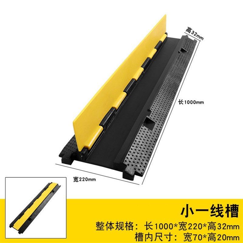 压线板线槽减速带橡胶pvc线槽板水管电缆线保护槽过路穿线盖线板,搬运/仓储/物流设备,机械式停车设备（立体停车库）,淘宝优惠券,粉丝福利购,淘宝优惠卷