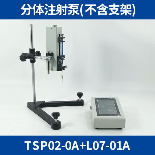 分体式注射泵脑立体定位显微仪配套生物实验室独立控制微量推进泵