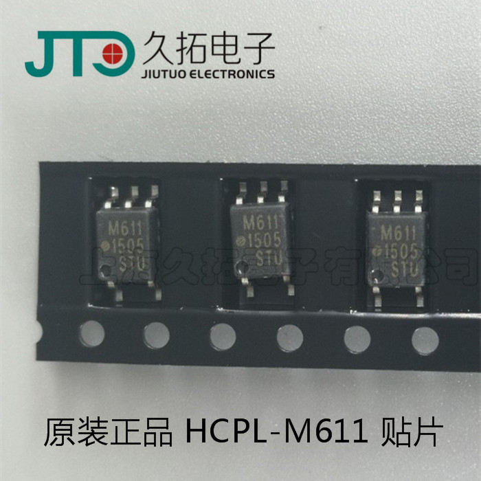 安华高贴片光耦M611 HCPL-M611 贴片SOP AVAGO全新原装进口