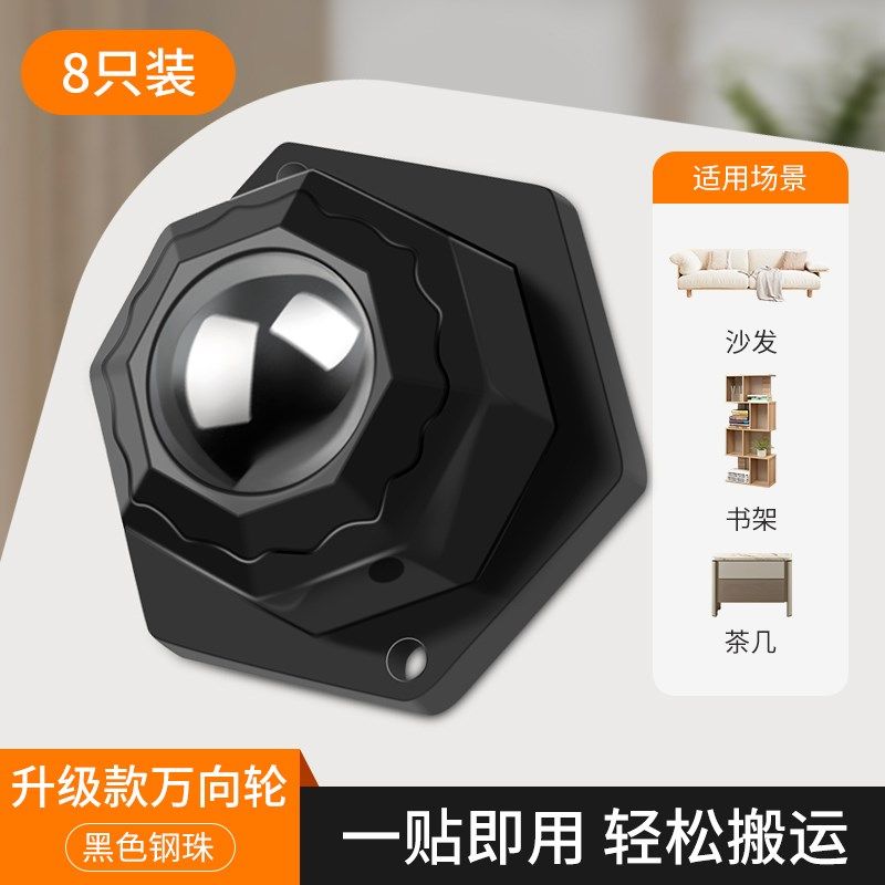 牛眼滚珠万向轮粘贴家具茶几沙发轮子移动底座滚轮免打孔滑轮底托,珠宝/钻石/翡翠,翡翠裸石/蛋面,淘宝优惠券,粉丝福利购,淘宝优惠卷