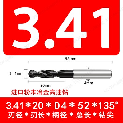 进口粉末冶金高速钻不锈钢专用涂层定柄钻超硬高速钢钻3.34-4.01