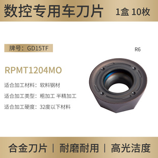 1604铣刀片加工中心1135不锈钢刀片铣刀R0.8刀粒硬质合金数控铝用