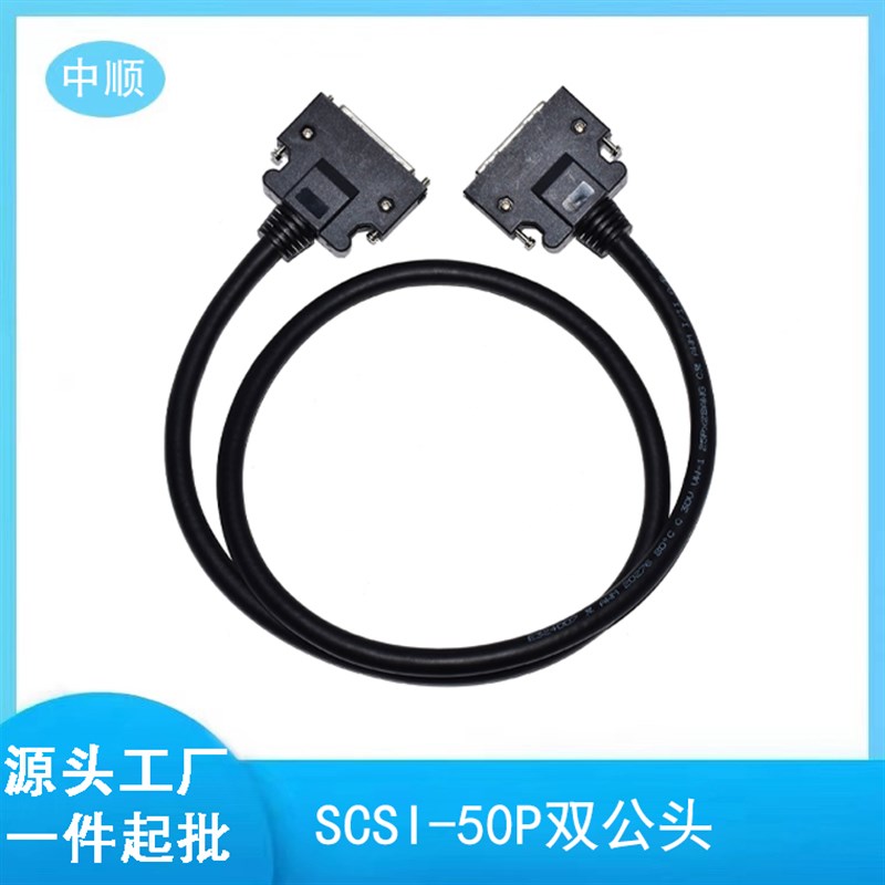 SGD7S-00 SGDV-01/05 CN1 7C-MACN13 安川伺服I/O脉冲电缆控制线