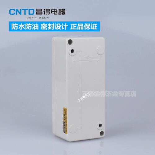 CNTD昌得CPB-3正反转电源启动停止自复位3位联按钮开关塑壳220V