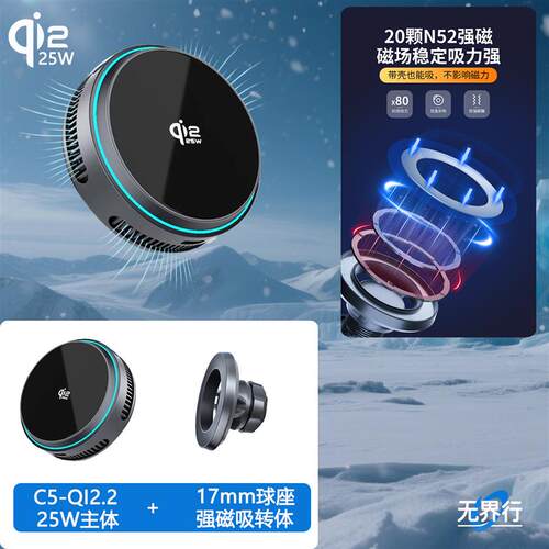25款QI2.2真25W制冷磁吸无线充电器多功能手机导航直播充电散热器