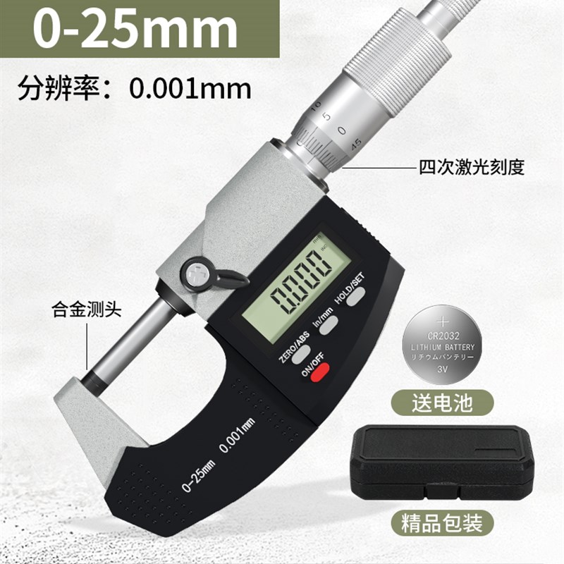 数显外径千分尺高精度 千分卡尺测厚仪电子数字0-25mm螺旋测微器