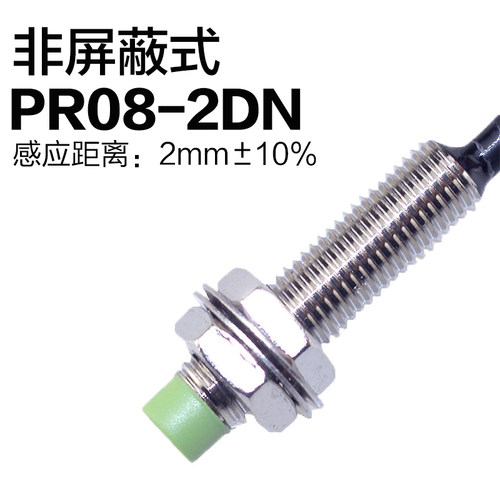 接近开关PR08-1.5DN PR08-2DN PR12-4DN PR18-8DNPR30-15DN传感器