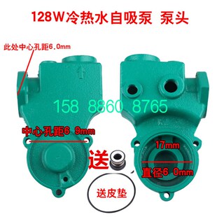 水泵配件家用增压自吸泵泵头外壳128W250W自动铸铁泵体370W水箱