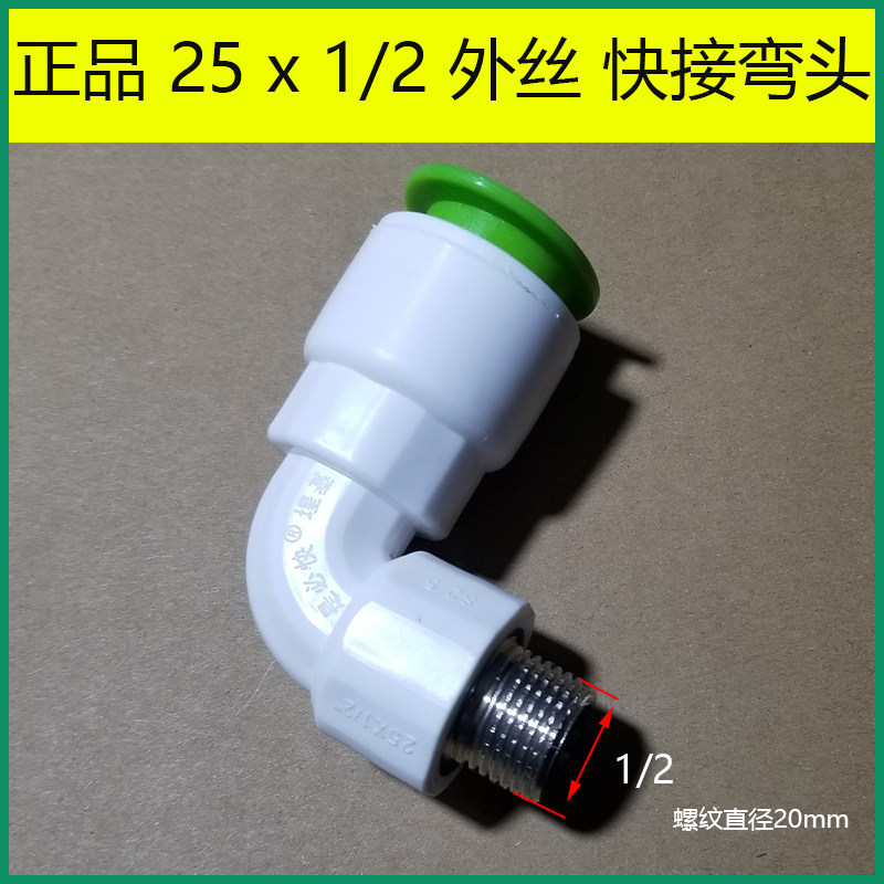 【现货正品】是必快免热熔PPR快速管件4分6分1寸快插水管配件接头,珠宝/钻石/翡翠,翡翠裸石/蛋面,淘宝优惠券,粉丝福利购,淘宝优惠卷