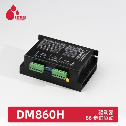 DM542 DSP数字式57/60/86型步进电机驱动器 替代雷赛M542/M542H