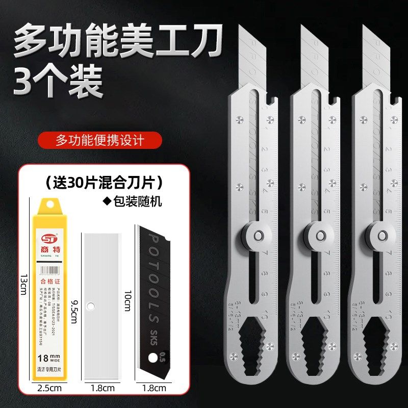 多功能美工刀重型全钢加厚不锈钢美工刀壁纸刀工业级刀架刀具耐用,搬运/仓储/物流设备,机械式停车设备（立体停车库）,淘宝优惠券,粉丝福利购,淘宝优惠卷