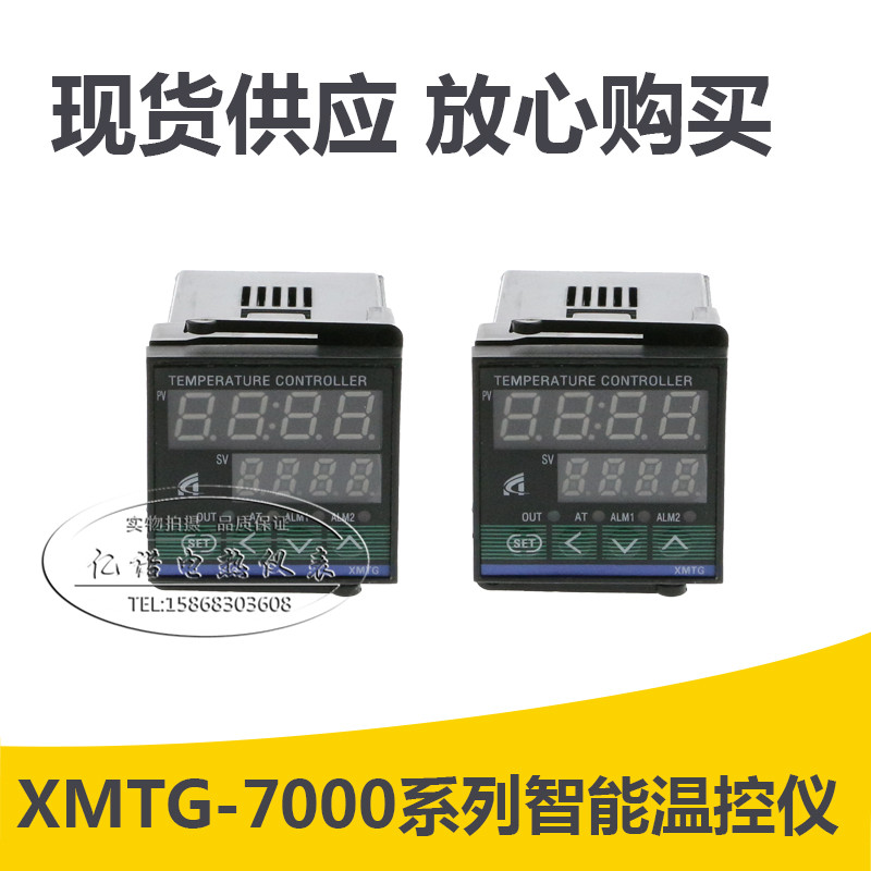 XMTA-7000XMTE XMTG XMTD-7411 7412 7431 K PT100智能温控仪器表