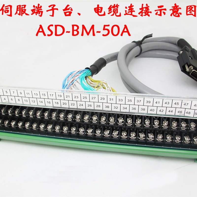 台达ASDA-AB A2 系列驱动器CN1端子台ASD-BM-50A含0.5米线