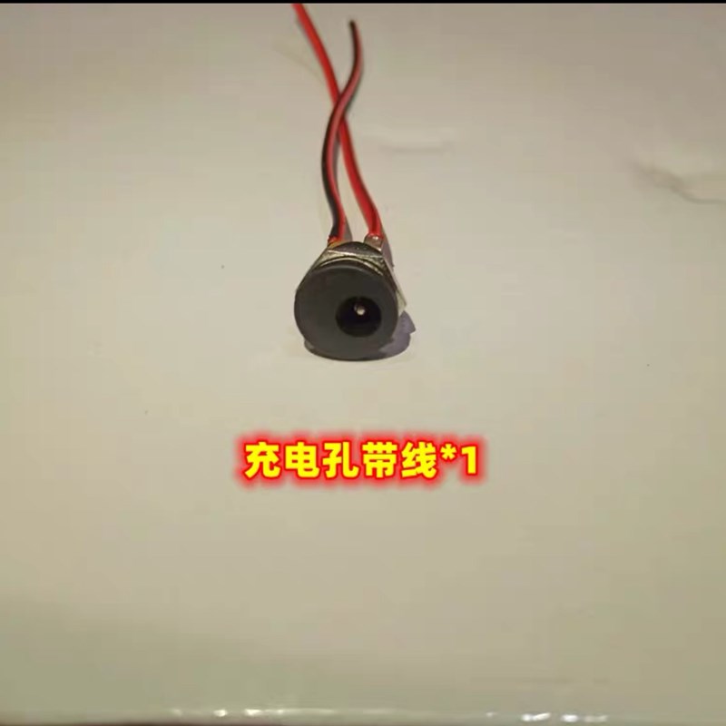 电子秤开关配件充电孔两档带线电子称开关电源船型通用TCS150KG