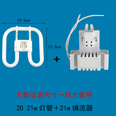 蝴蝶型2D灯管YDW21W24W10W38W55w白光三基色节能灯泡荧光灯吸顶灯