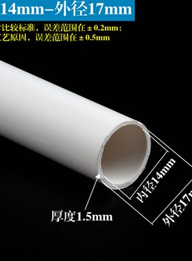 PVC毛细管细硬管空心管小口径水管塑料管小圆管穿线管手工架子管