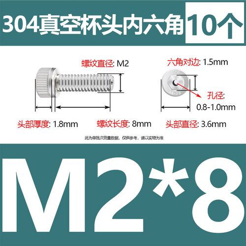 304/316不锈钢圆柱头内六角6mm真空4mm中空心m2排气m3打孔螺丝钉