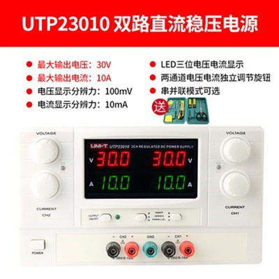 优利德UTP12005UTP13030UTP16020UTP23010直流稳压电源UTP3603