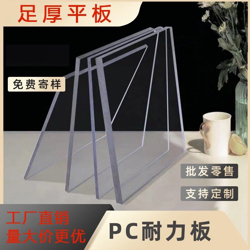 PC耐力板23456810mm实心透明阳光板雨棚采光平板阳光房户外隔热板,珠宝/钻石/翡翠,翡翠裸石/蛋面,淘宝优惠券,粉丝福利购,淘宝优惠卷