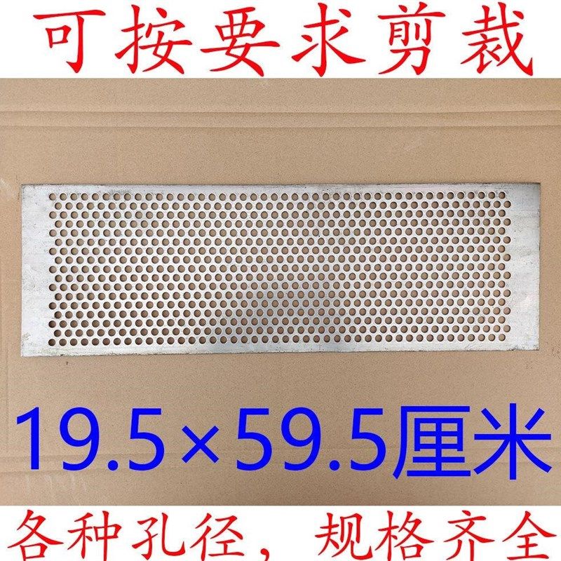 粉碎机配件罗底揉草机筛网筛片滤网罗圈筛框铡草机玉米机米筛篦子