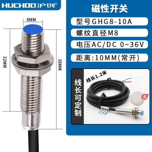 M8磁性磁铁感应接近开关传感器GHG8-10A/10A2二线常开常闭0-36V