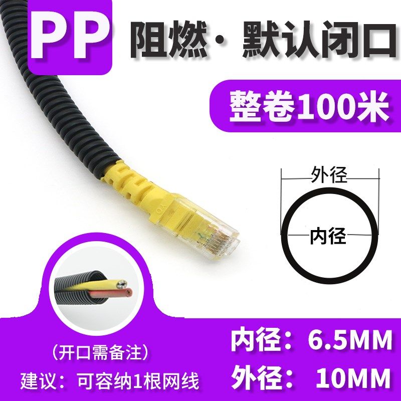 塑料波纹管PA尼龙PP防水阻燃螺纹管穿线软管PE电线电缆保护套线管,搬运/仓储/物流设备,机械式停车设备（立体停车库）,淘宝优惠券,粉丝福利购,淘宝优惠卷