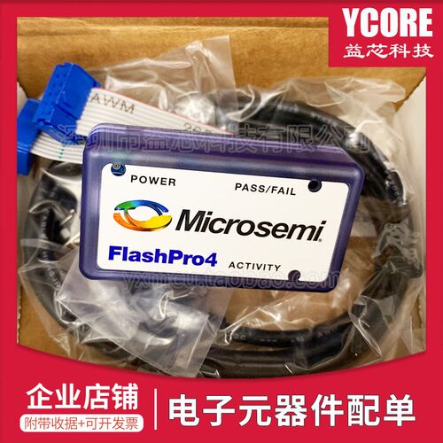 ACTEL原装Microsemi flashpro4下载器flashpro5烧录/烧写/仿真器
