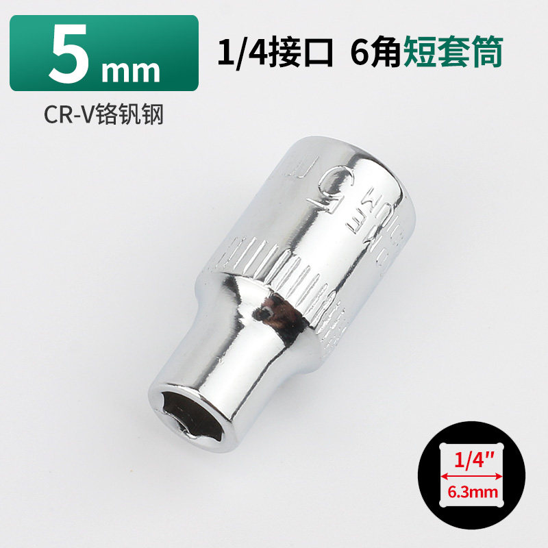 1/4六角套筒头套装小飞快速棘轮电动扳手工具小快速套头微型套筒,个性定制/设计服务/DIY,明信片定制,淘宝优惠券,粉丝福利购,淘宝优惠卷