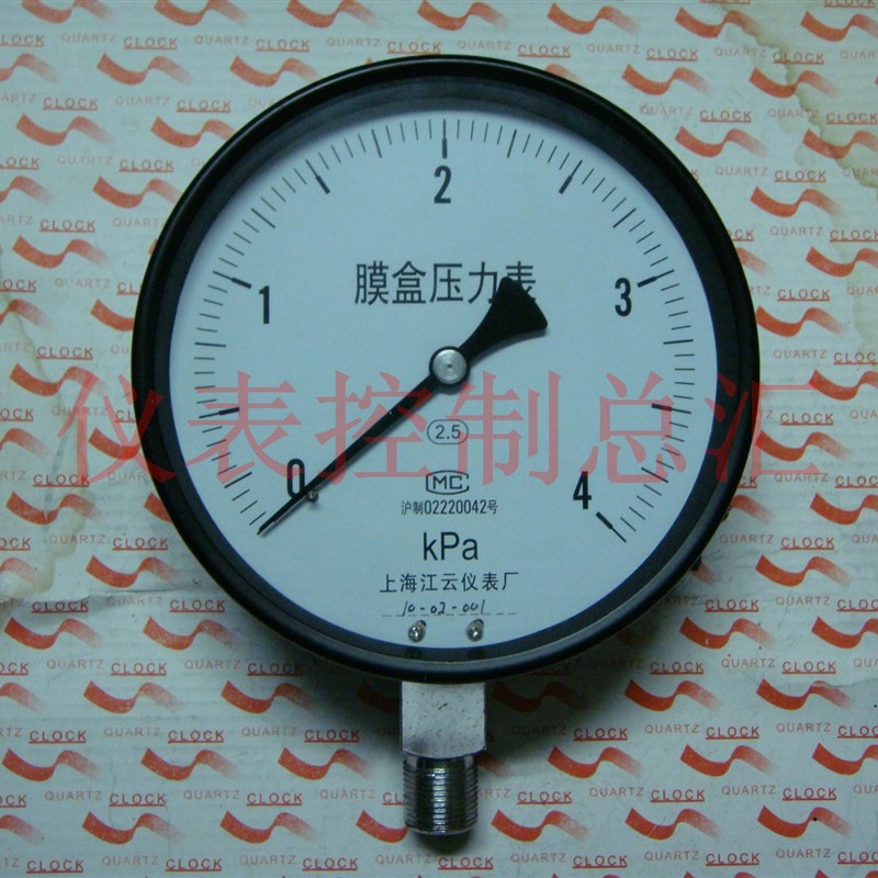 压力表   YE150  0-4KPa膜合压力表
