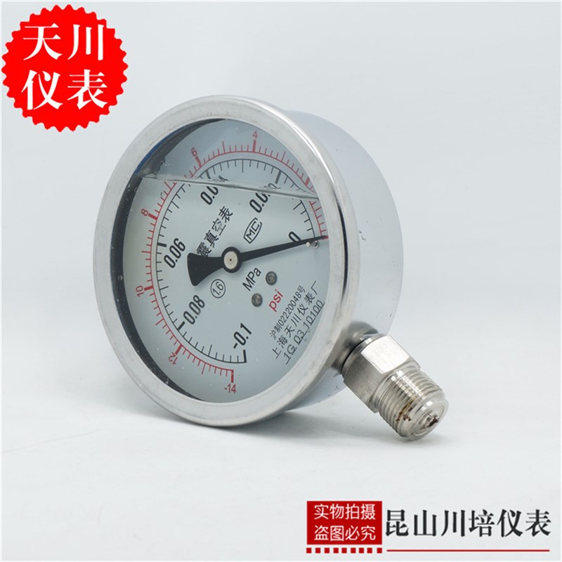 上海天川仪表厂真空耐震压力表YNZ-100负压表液压油压表-0.1-0MPA