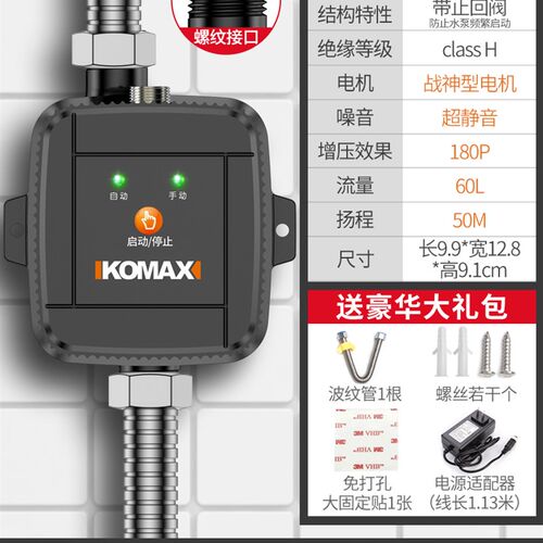 德国进口自来水增压泵太阳能家用全自动静音热水器增压器加压水泵