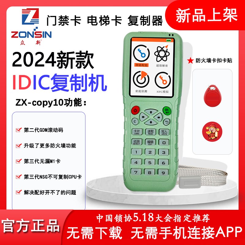 拷贝齐X5门禁卡读写器icid解x码复刻器门卡电梯门禁卡复制器COPY1