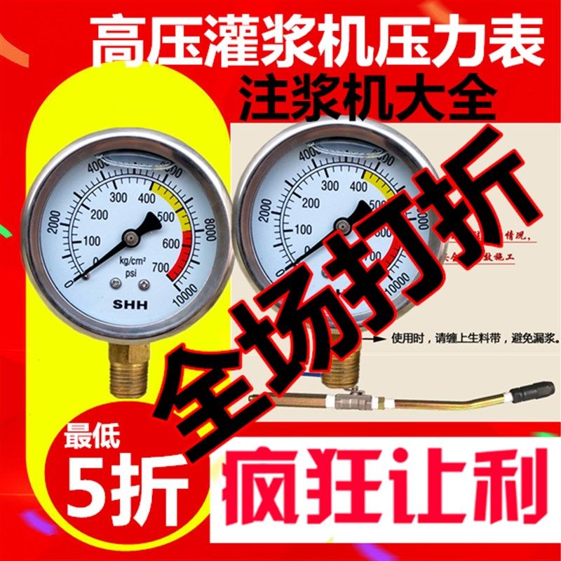 高压灌浆机 灌注机 堵漏机 注浆机配件 压力表 止水针头 牛油头管