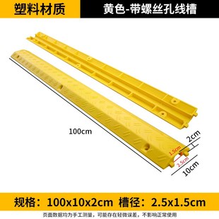 桥型过线槽门槛垫坎双面斜坡垫路沿坡压线板线缆保护减速带台阶垫