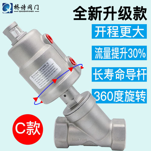 气动角座阀304不锈钢塑料头气动内螺纹丝扣Y型角座阀4分DN15 DN25