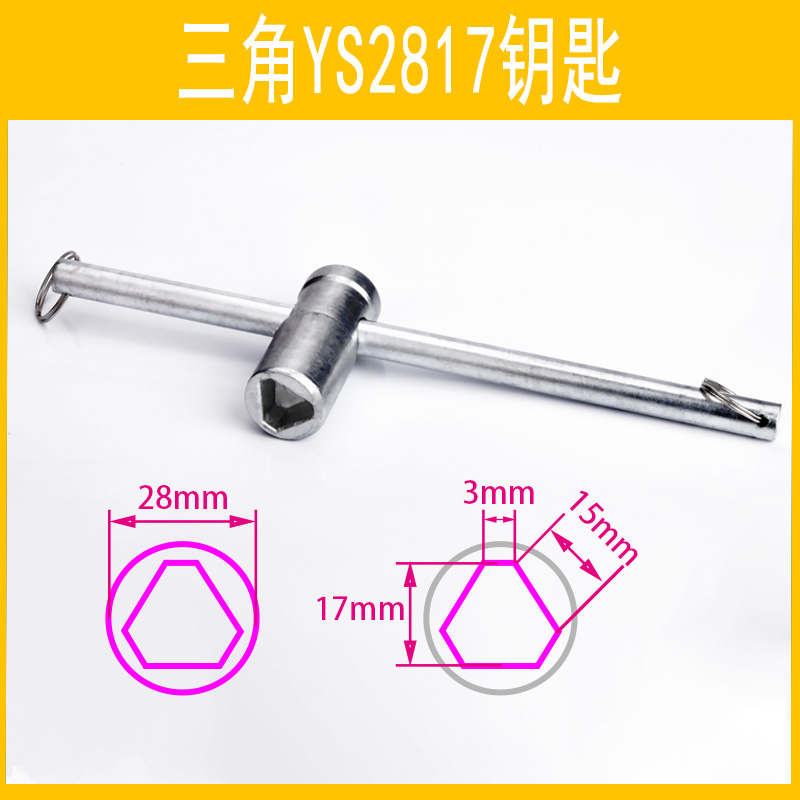 水表前阀门钥匙自来水表前闸阀内三角扳手暖气锁闭阀水阀防盗开关