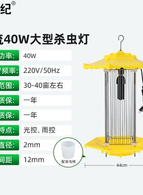 太阳能户外紫外线杀虫灯农用果园灭虫灯防水光控频振式黑光诱虫灯