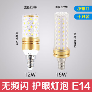 led灯泡小灯口lled螺丝灯炮丨ed节能小头螺旋lyd卧室暖色系家用