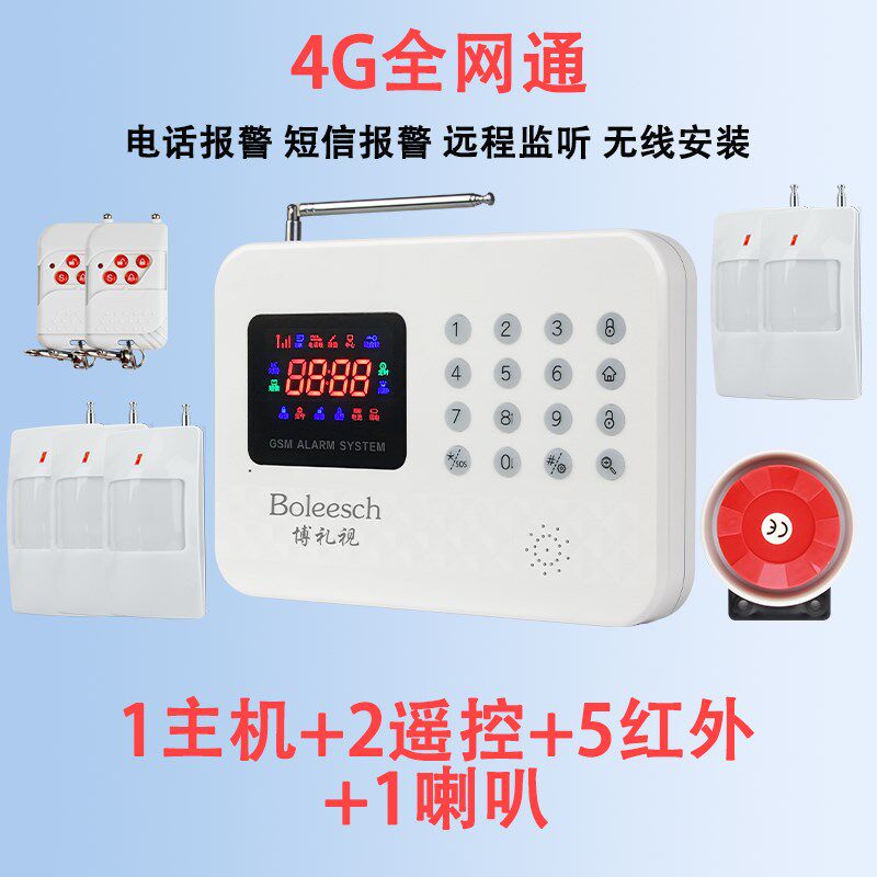 GSM防盗报警器家用智能红外线感应器无线远程电话门窗断电警报器