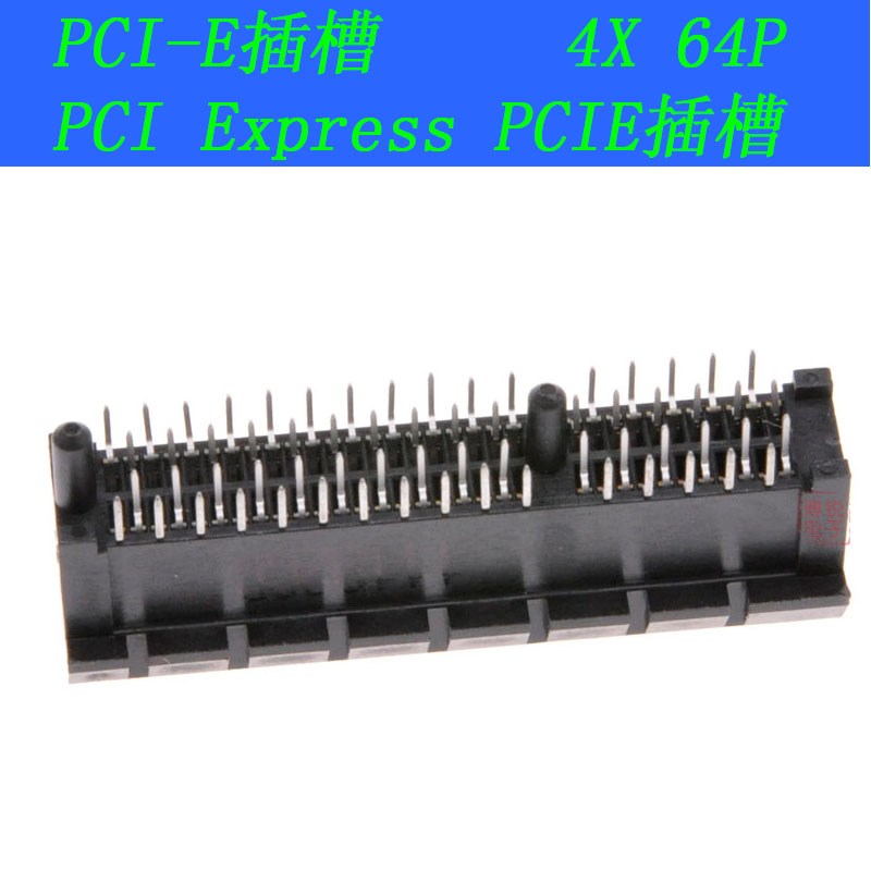 TE PCI-E插槽4X 64P PCI Express 显卡PCIE插槽连接器1-1612163-2
