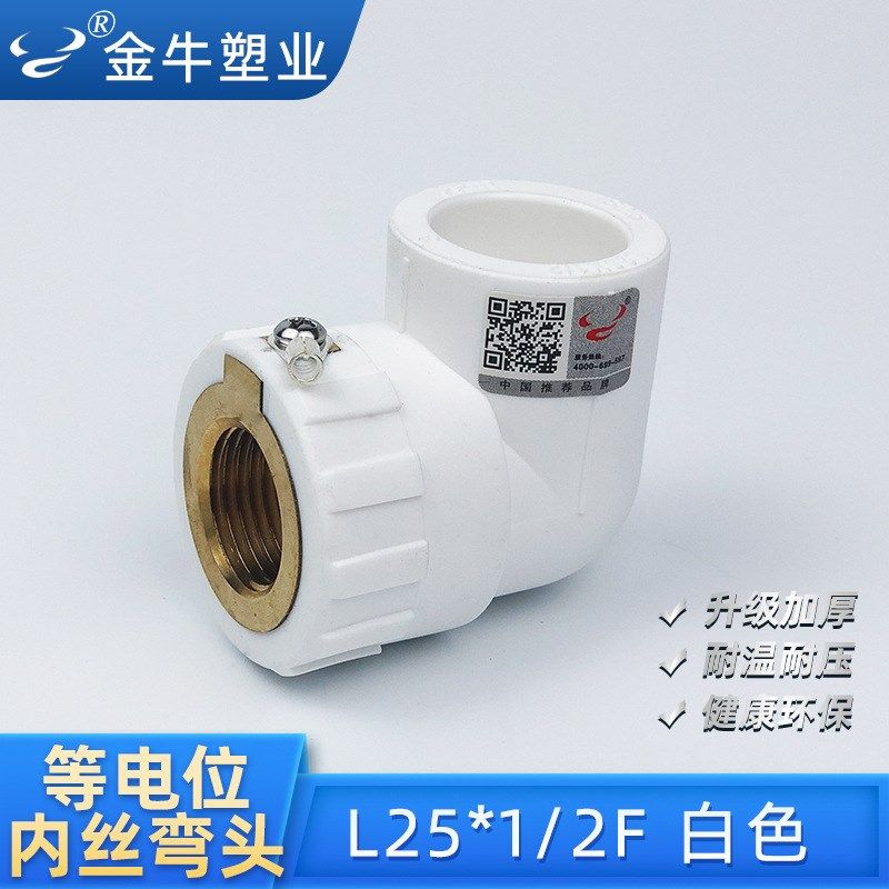 金牛ppr等电位内丝弯头25连体三通双联冷热回水管接头配件防触电,珠宝/钻石/翡翠,翡翠裸石/蛋面,淘宝优惠券,粉丝福利购,淘宝优惠卷