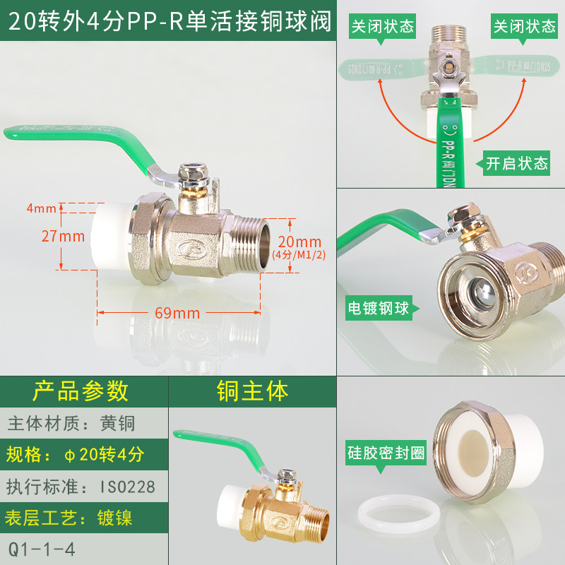 PPR铜球阀20/25/32/4/6分1寸双头活接内外丝阀门开关家装水管配件,珠宝/钻石/翡翠,翡翠裸石/蛋面,淘宝优惠券,粉丝福利购,淘宝优惠卷