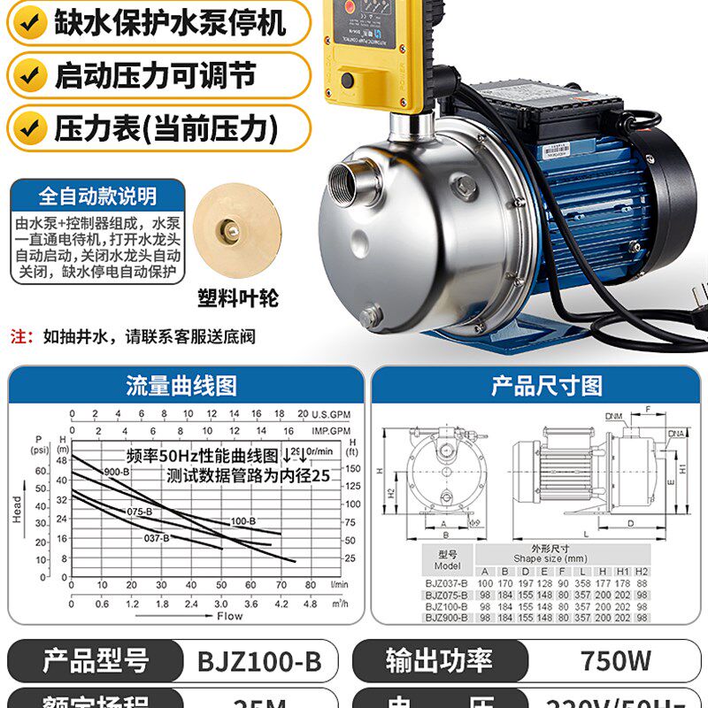 厂家广东凌霄水泵全自动增压泵不锈钢自吸泵自来水加压泵喷射泵BJ