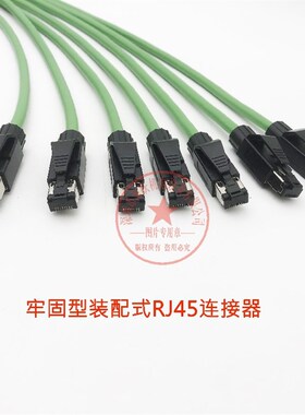 6XV1871-5BH10 伺服 PROFINET通讯线 1米长成品 RJ45经济型