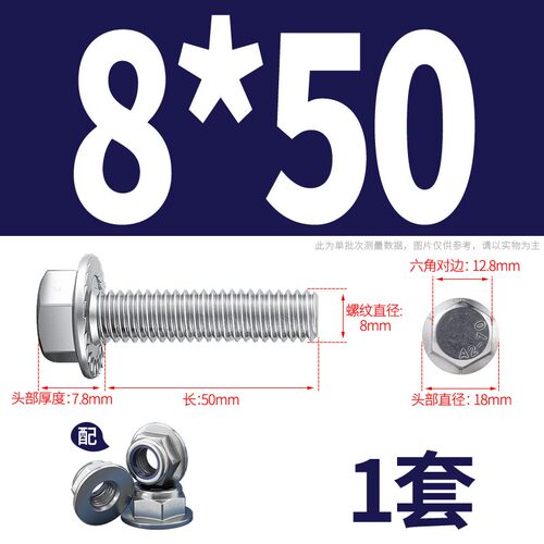 304不锈钢外六角螺丝钉法兰面螺栓含螺母套装大全M4M5M6M8M10M12