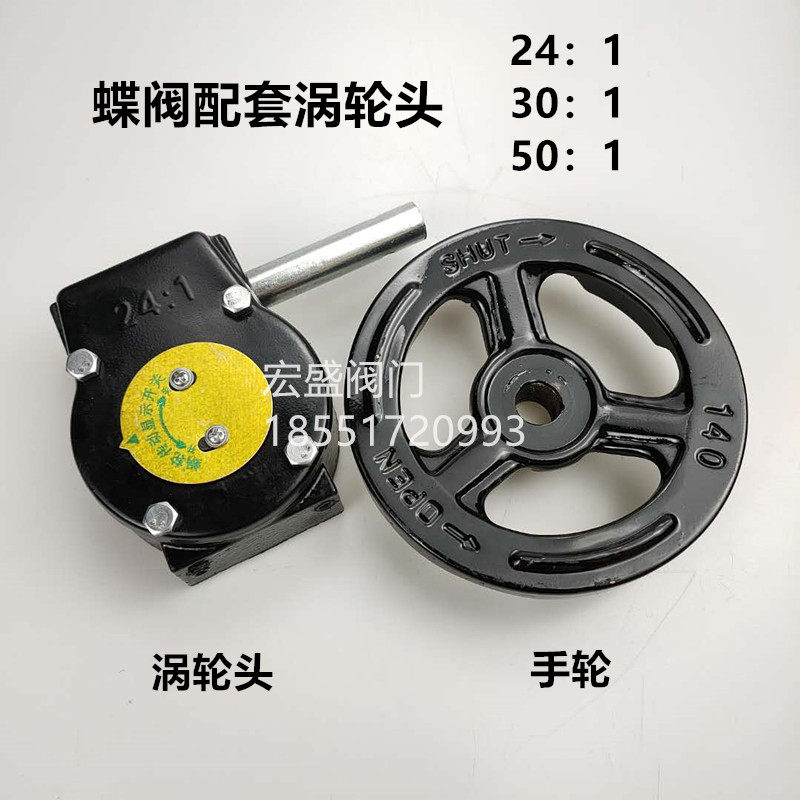 蝶阀涡轮头/配件涡轮蝶阀省力涡轮变速头蜗杆机械手轮传动器开关