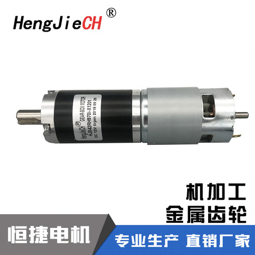 42mm直径HJX42RH直流有刷行星减速马达DC12 24V配775电机金属齿轮