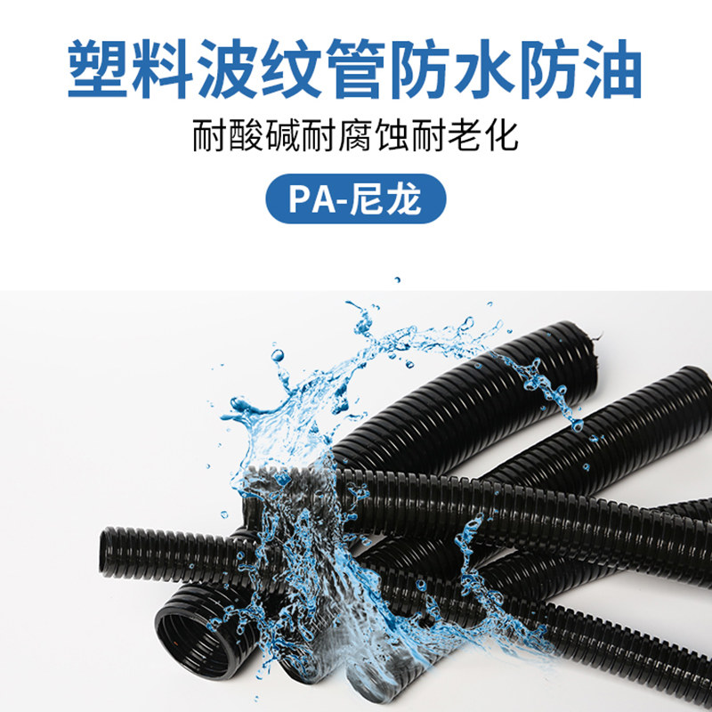 塑料波纹管PA尼龙PP防水阻燃螺纹管穿线软管PE电线电缆保护套线管,搬运/仓储/物流设备,机械式停车设备（立体停车库）,淘宝优惠券,粉丝福利购,淘宝优惠卷